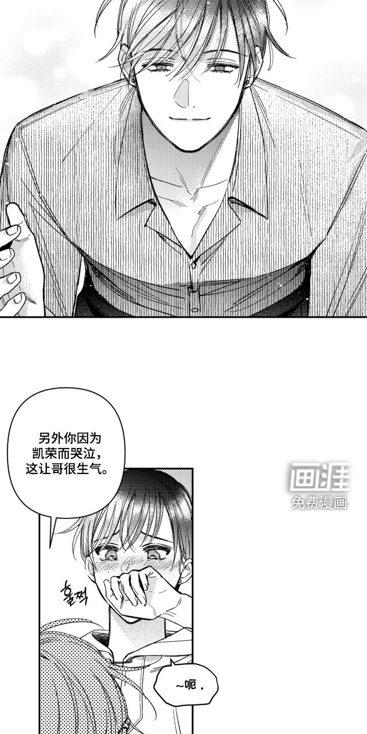 第43话 第19页