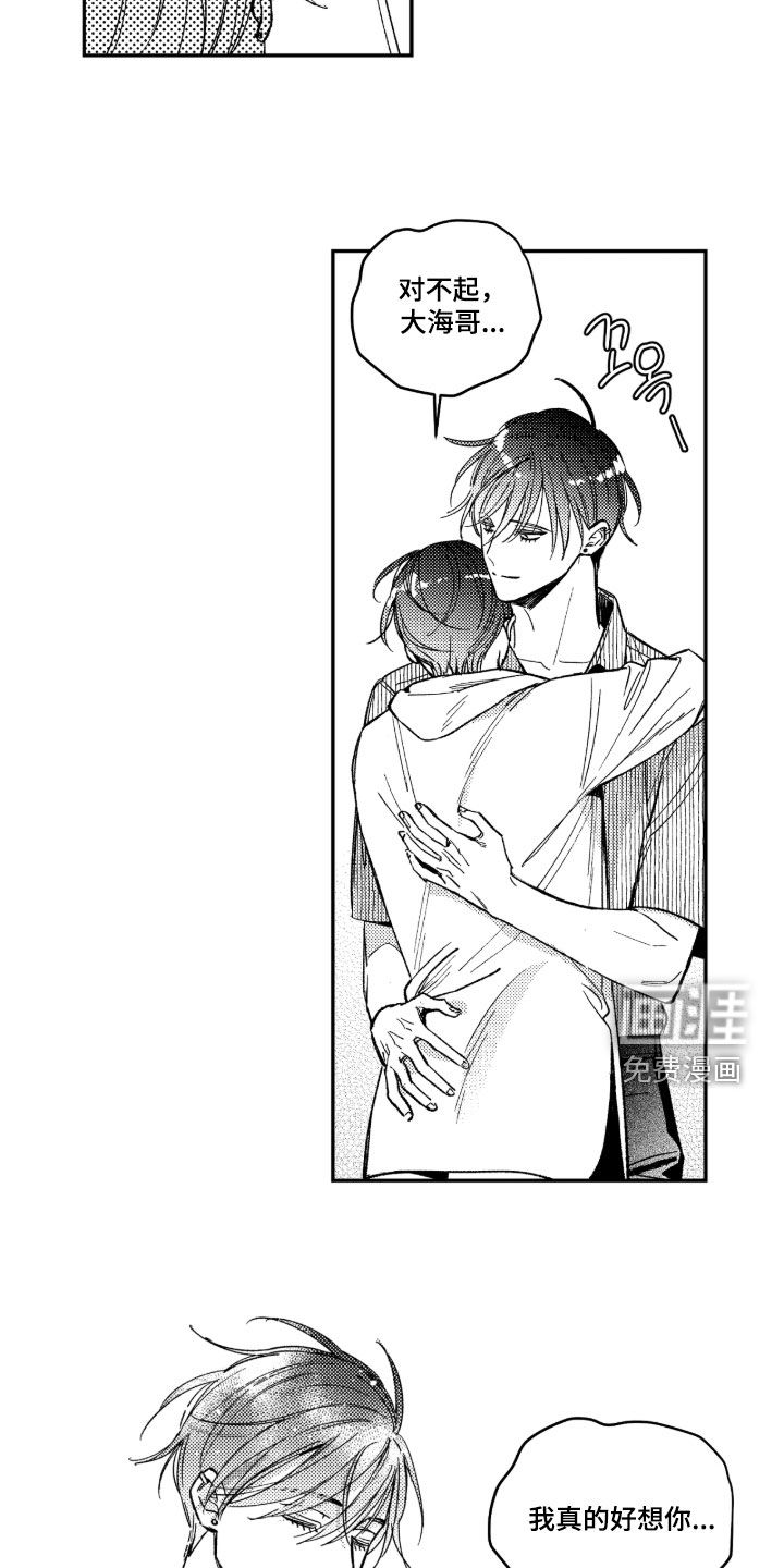 第43话 第20页