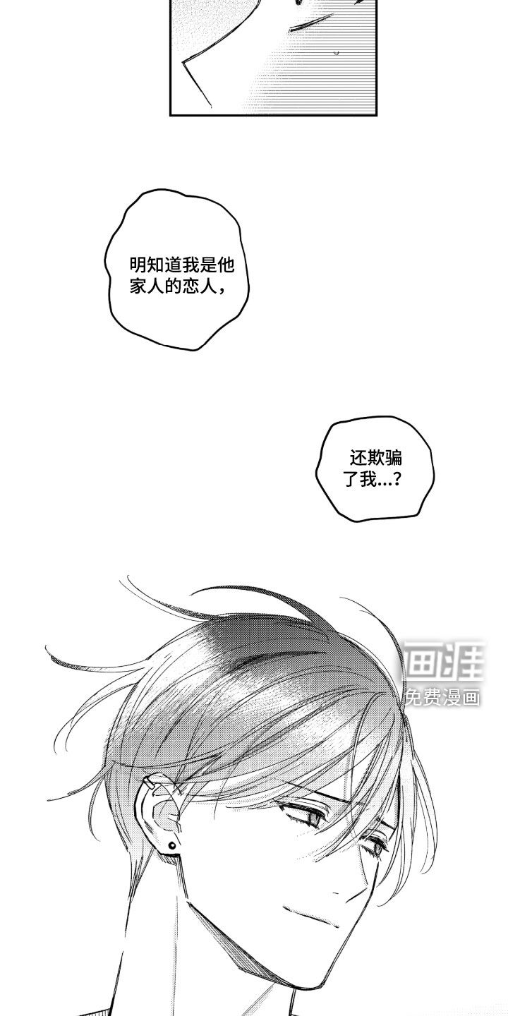 第43话 第14页