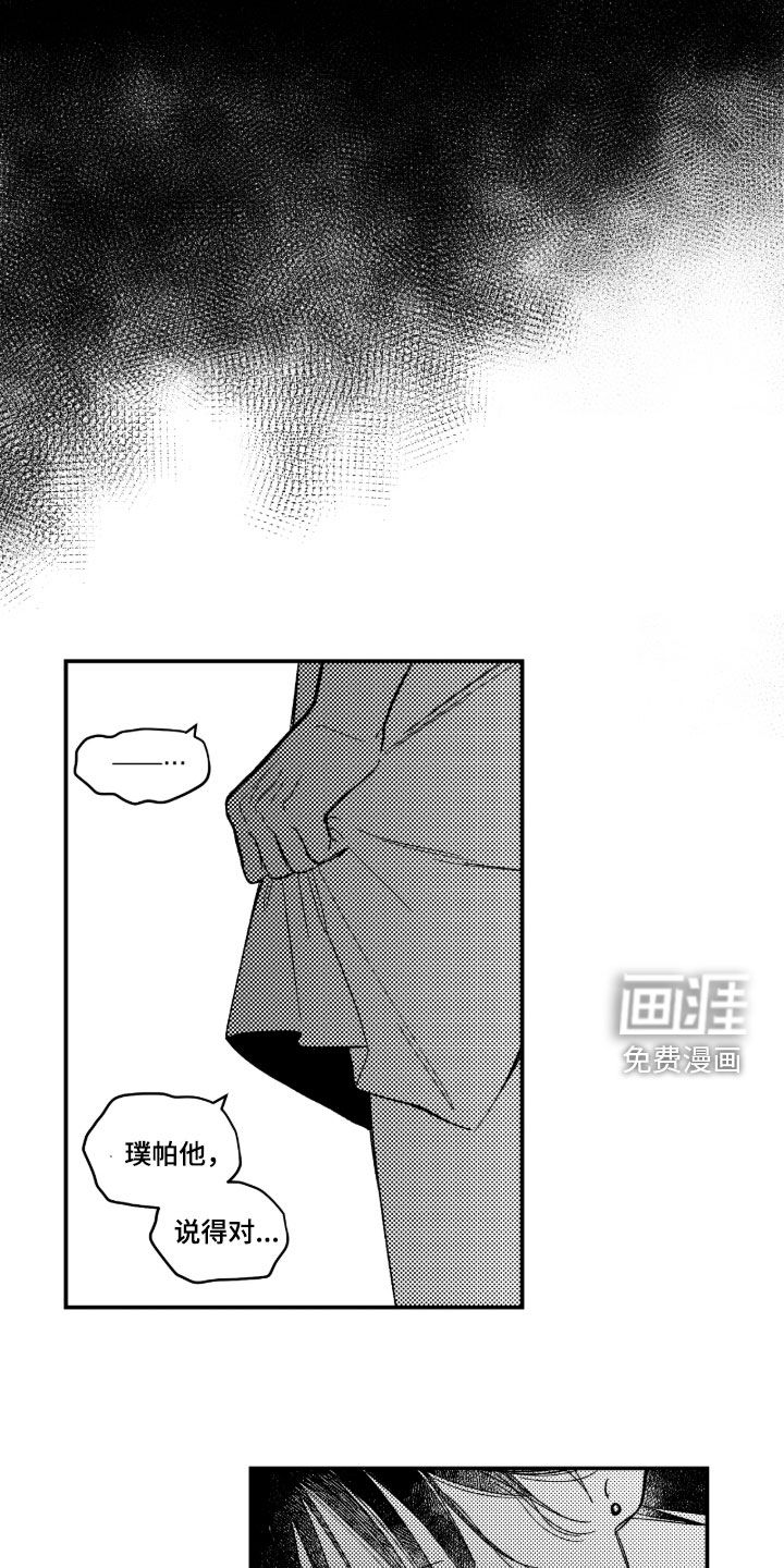 第43话 第16页