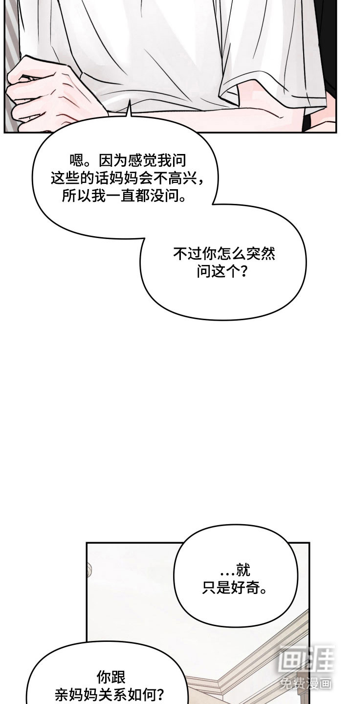 第53话8