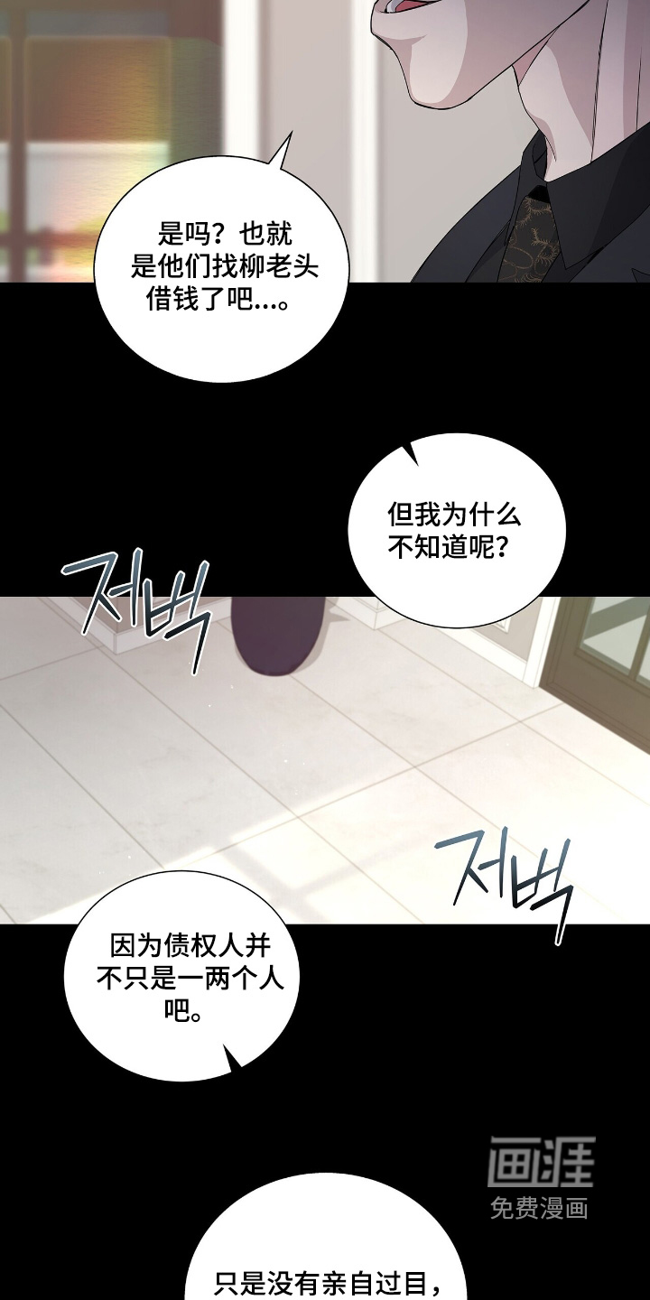 第76话4
