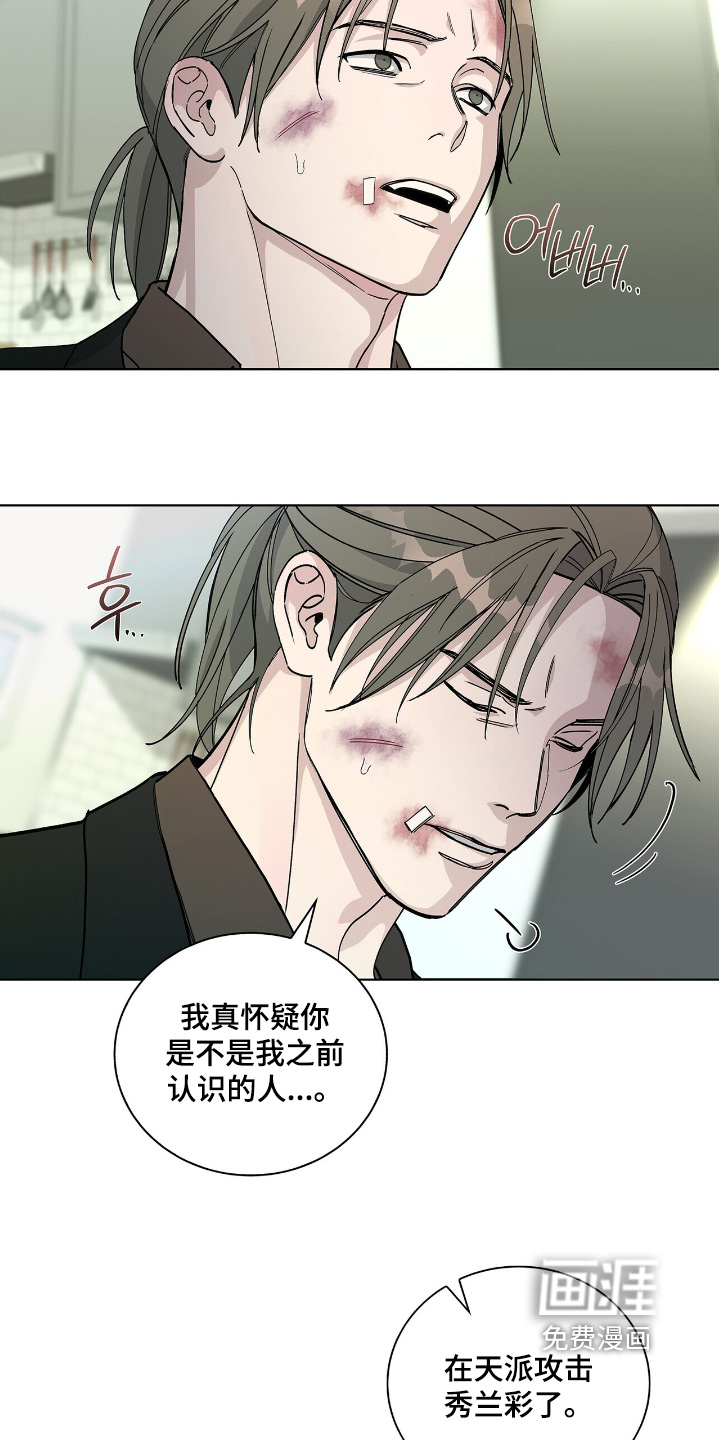 第74话14