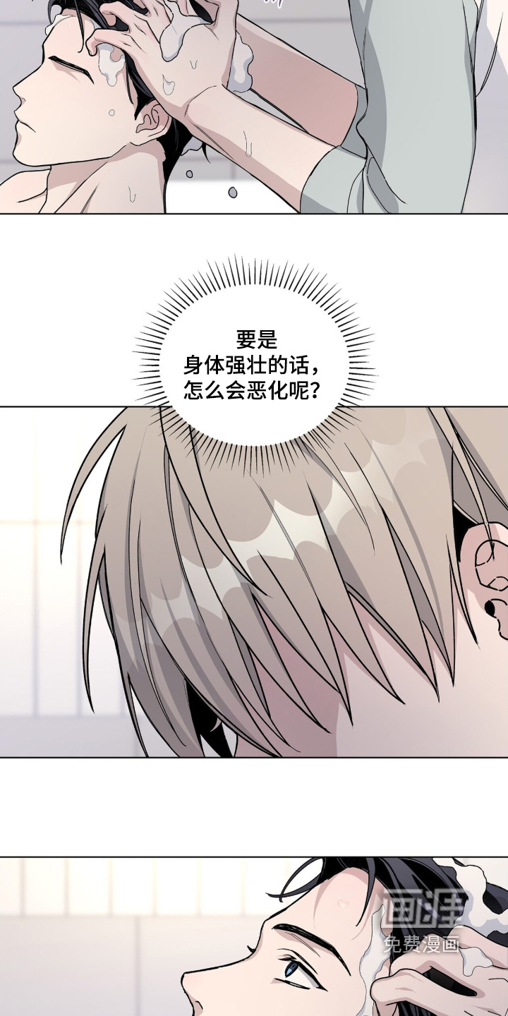 第67话10