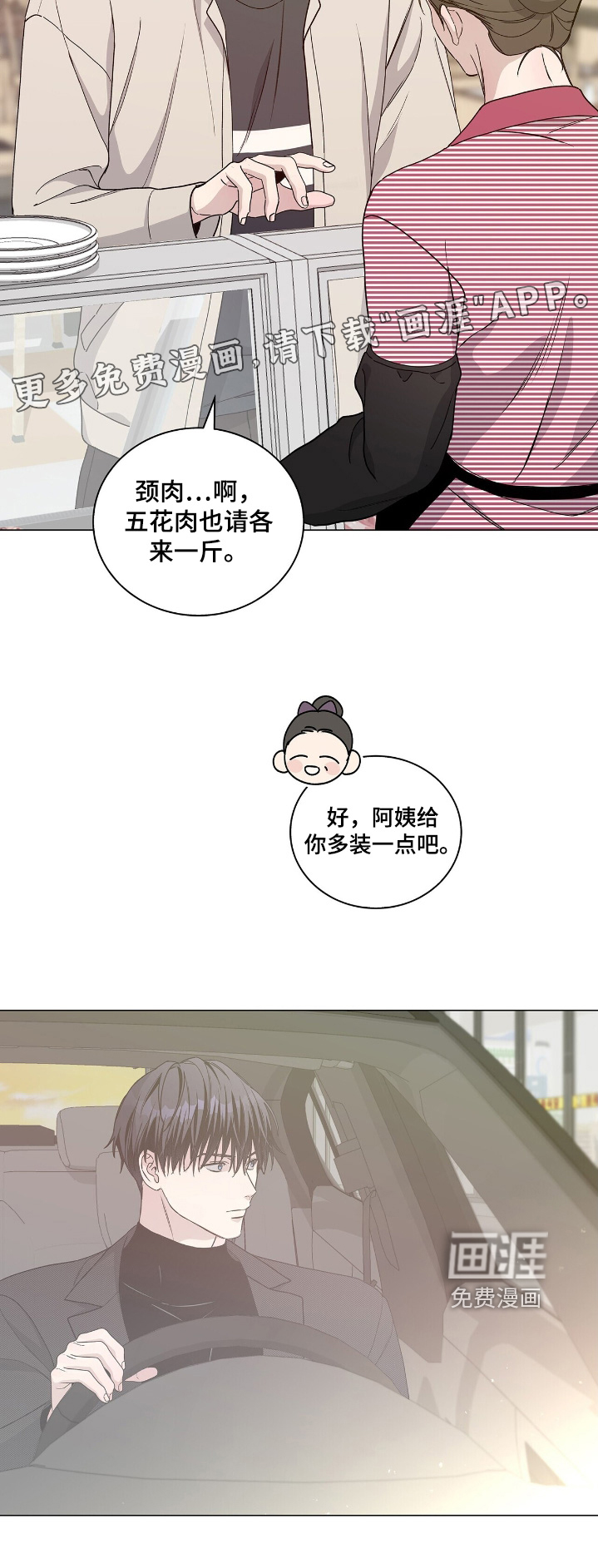 第83话23