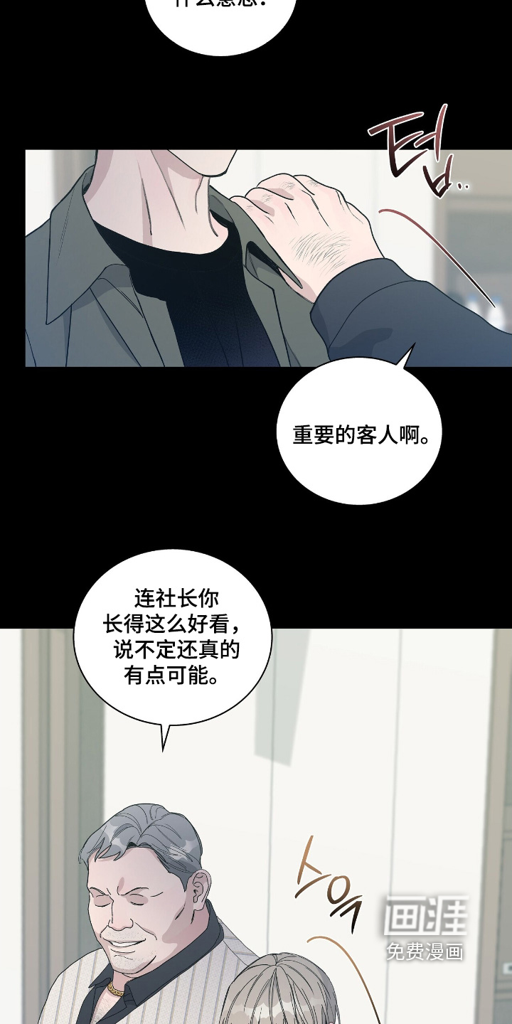 第86话14