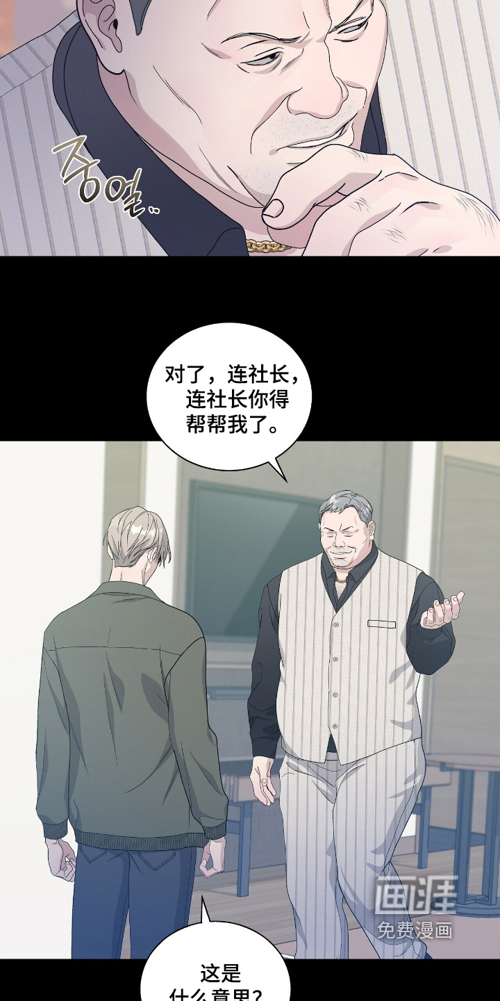 第86话13