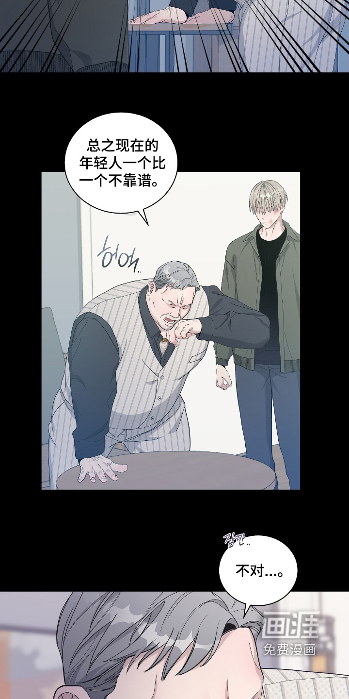 第86话12