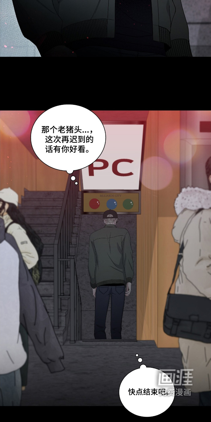 第85话5