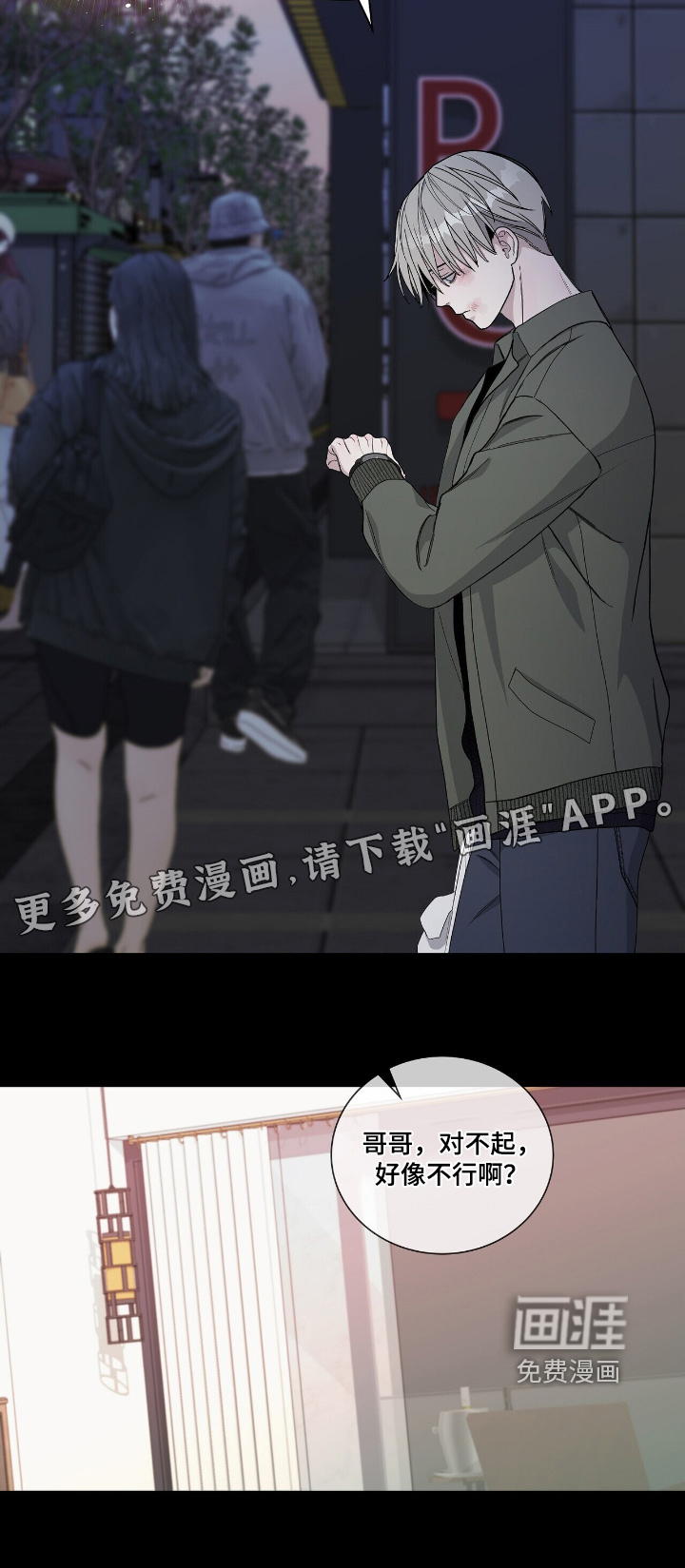 第85话26