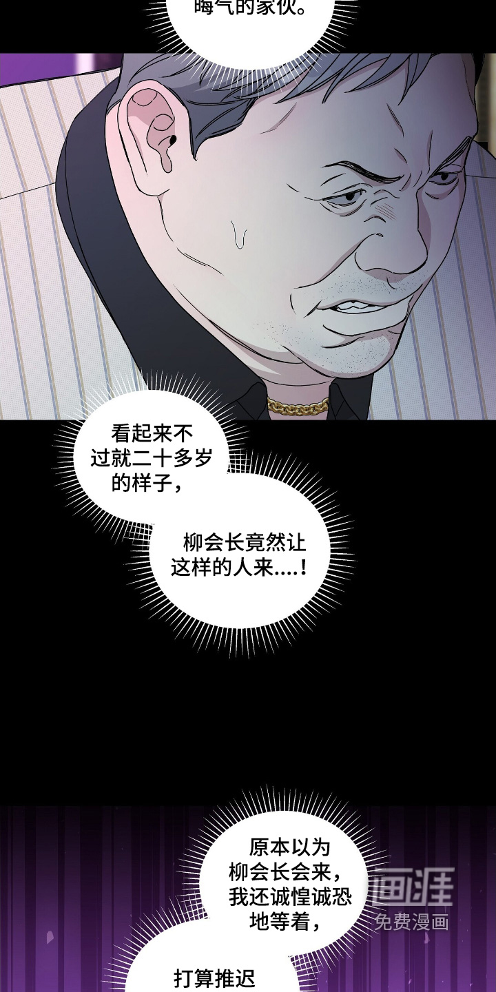 第85话12