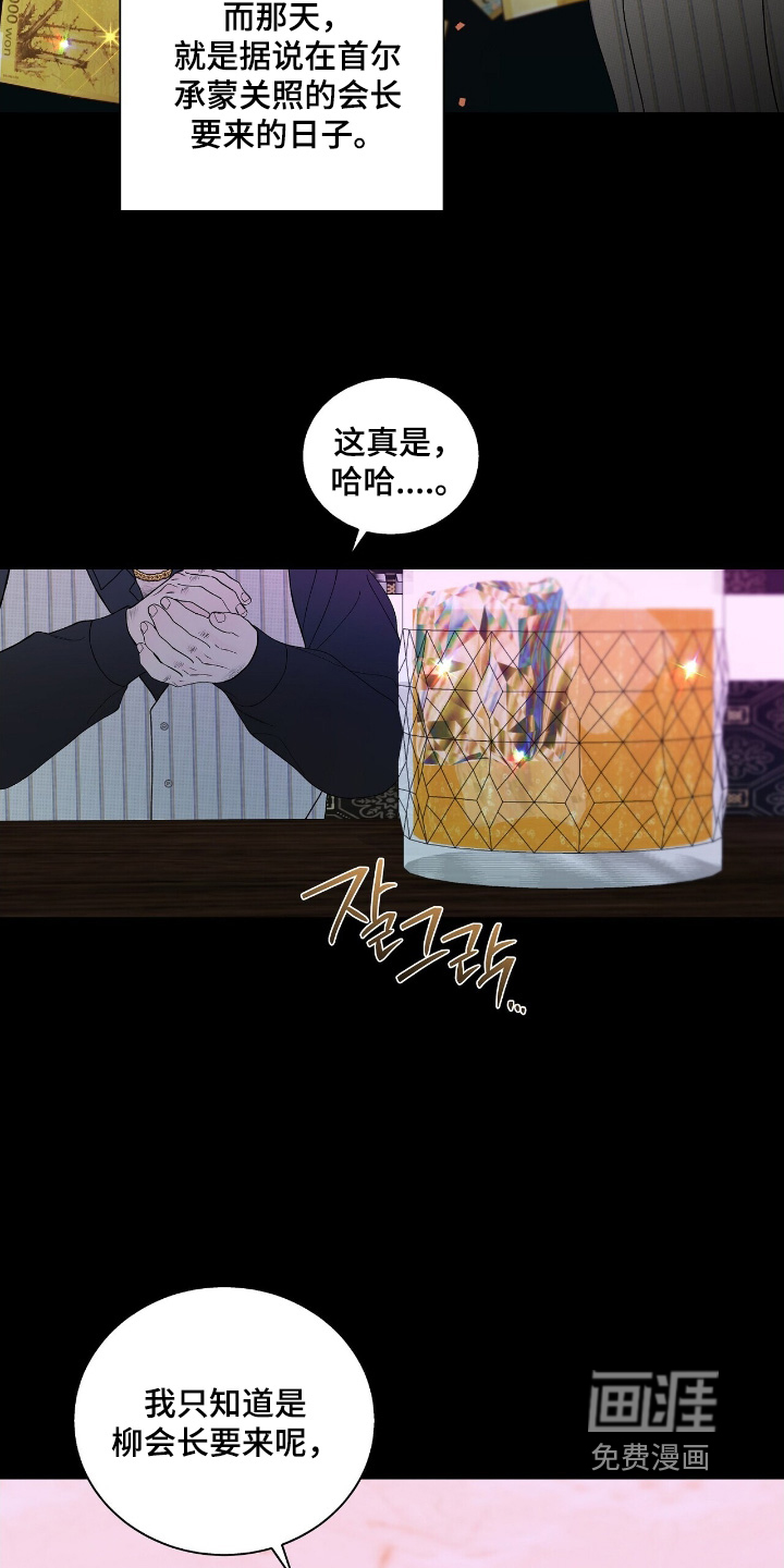 第85话9