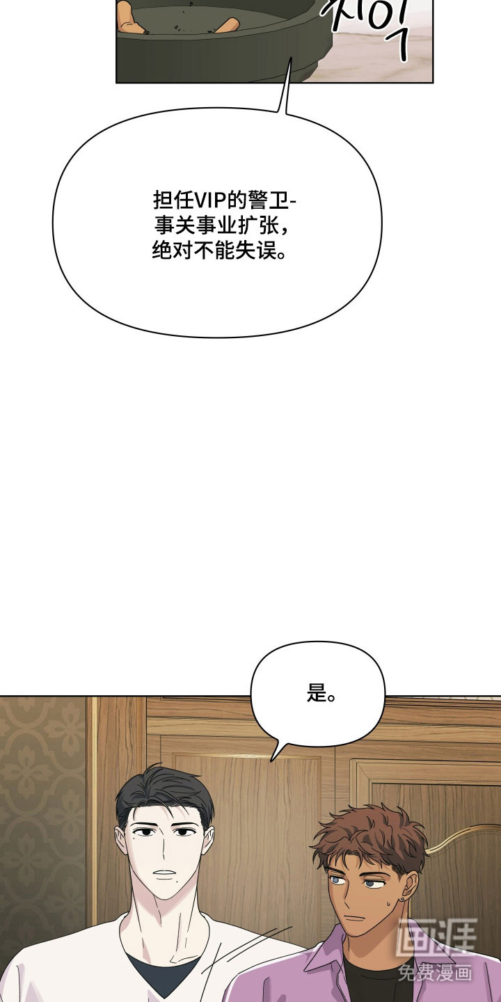 第29话13