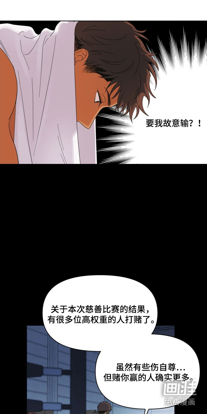第24话8