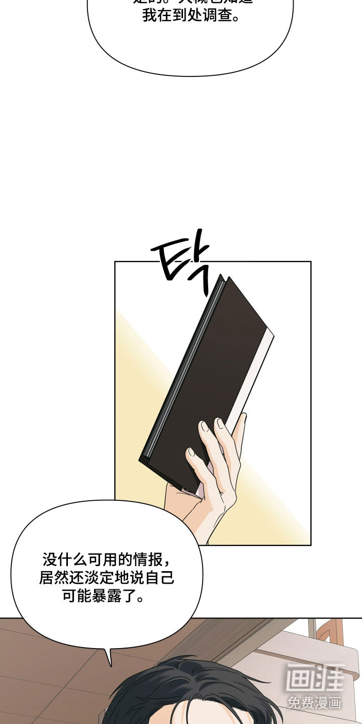 第17话3