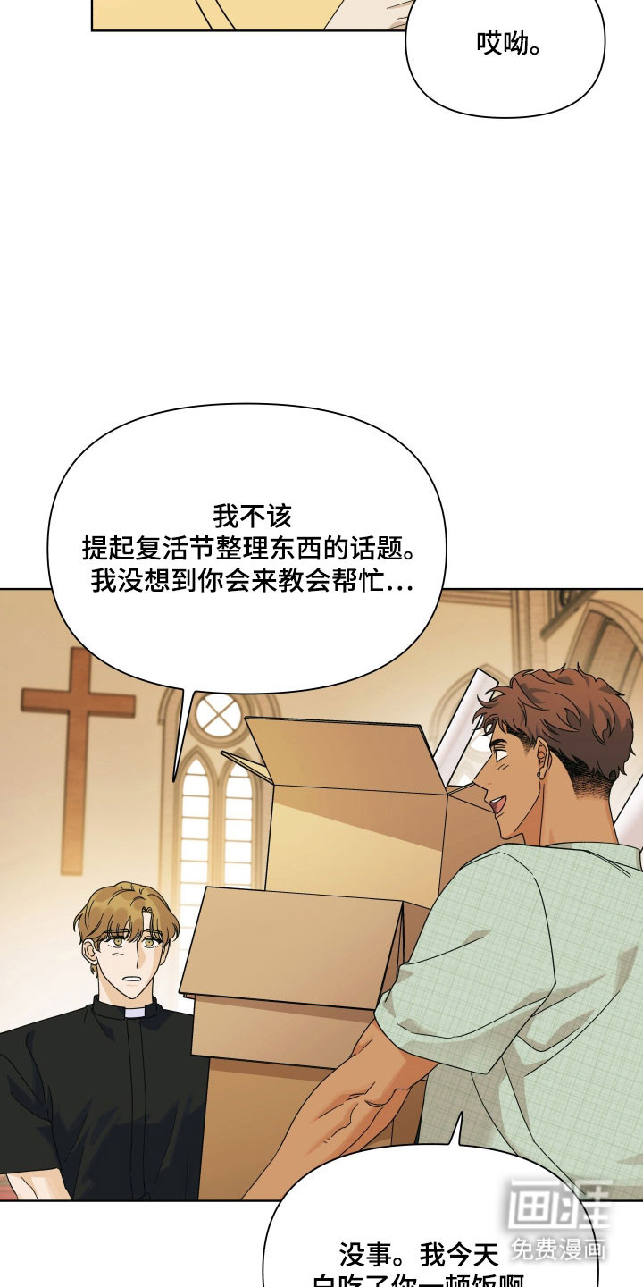 第17话12
