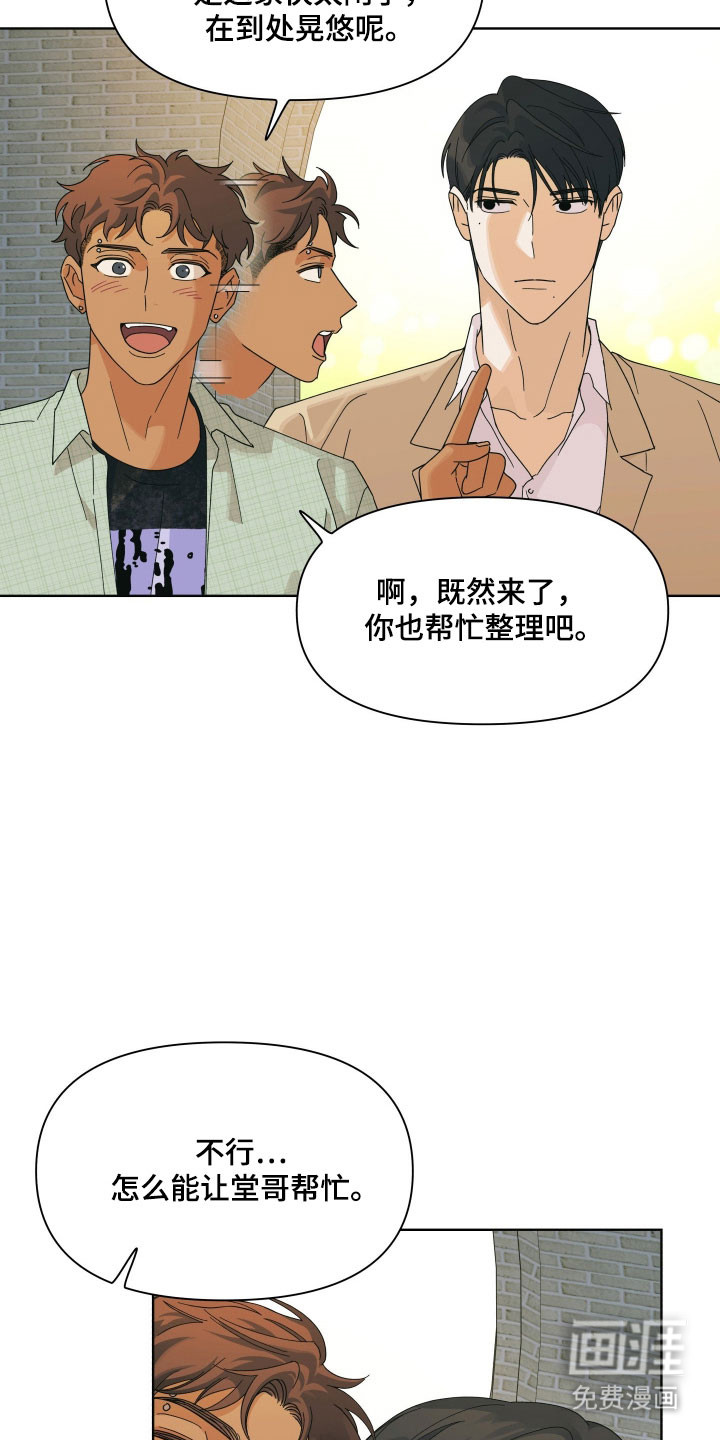第17话29