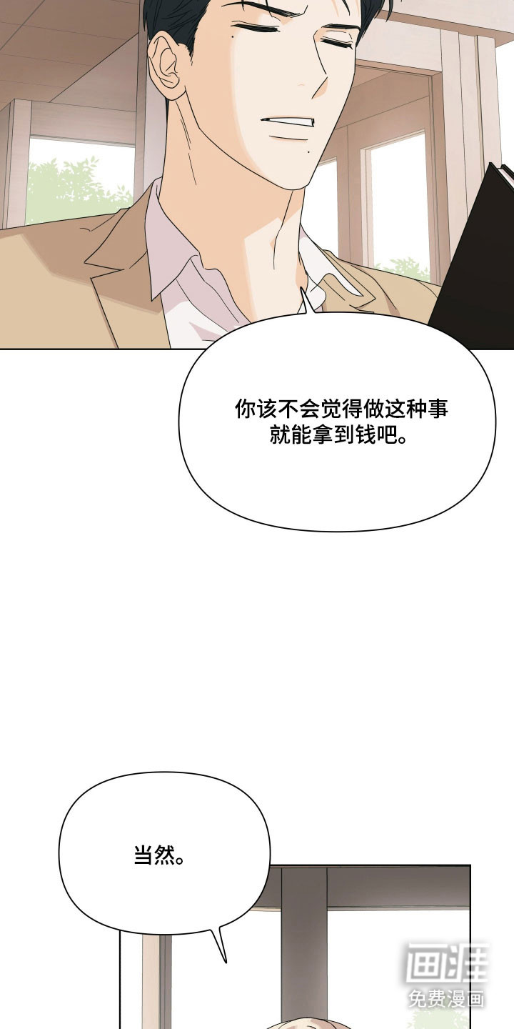 第17话4
