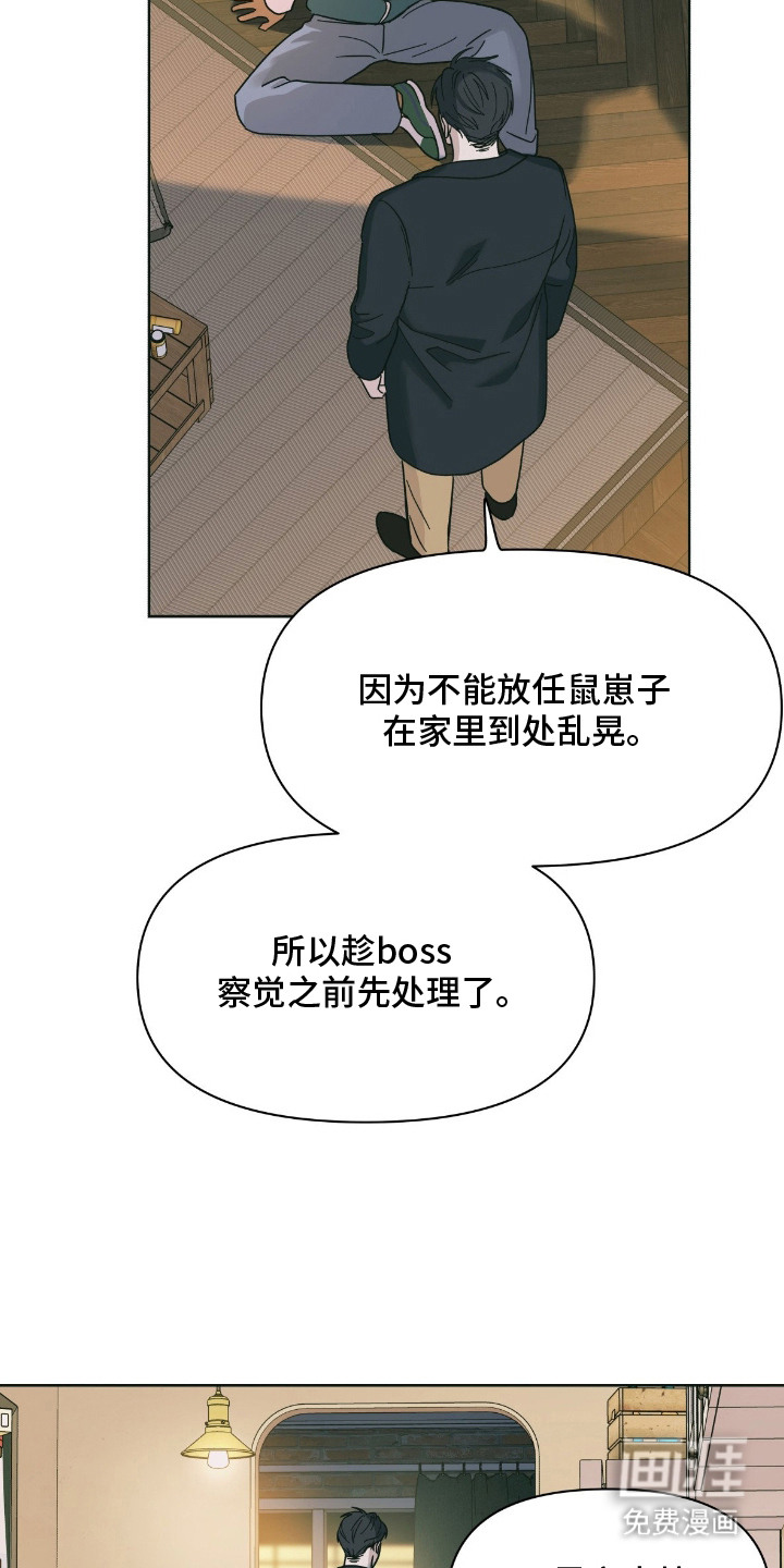 第4话12
