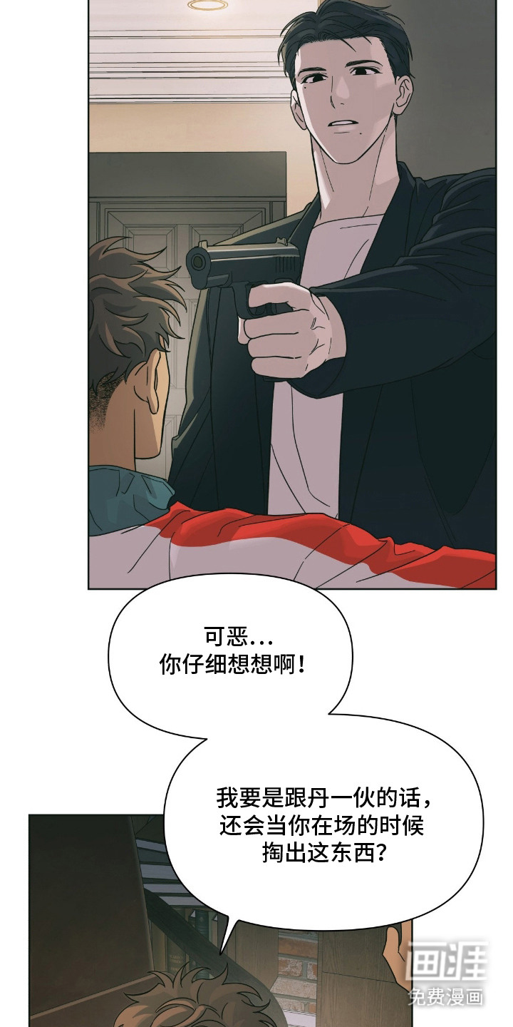 第4话3