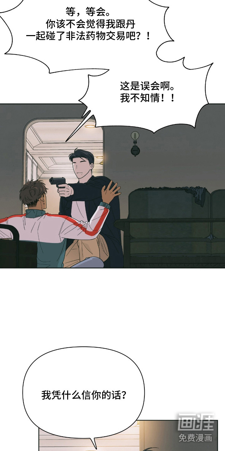 第4话2