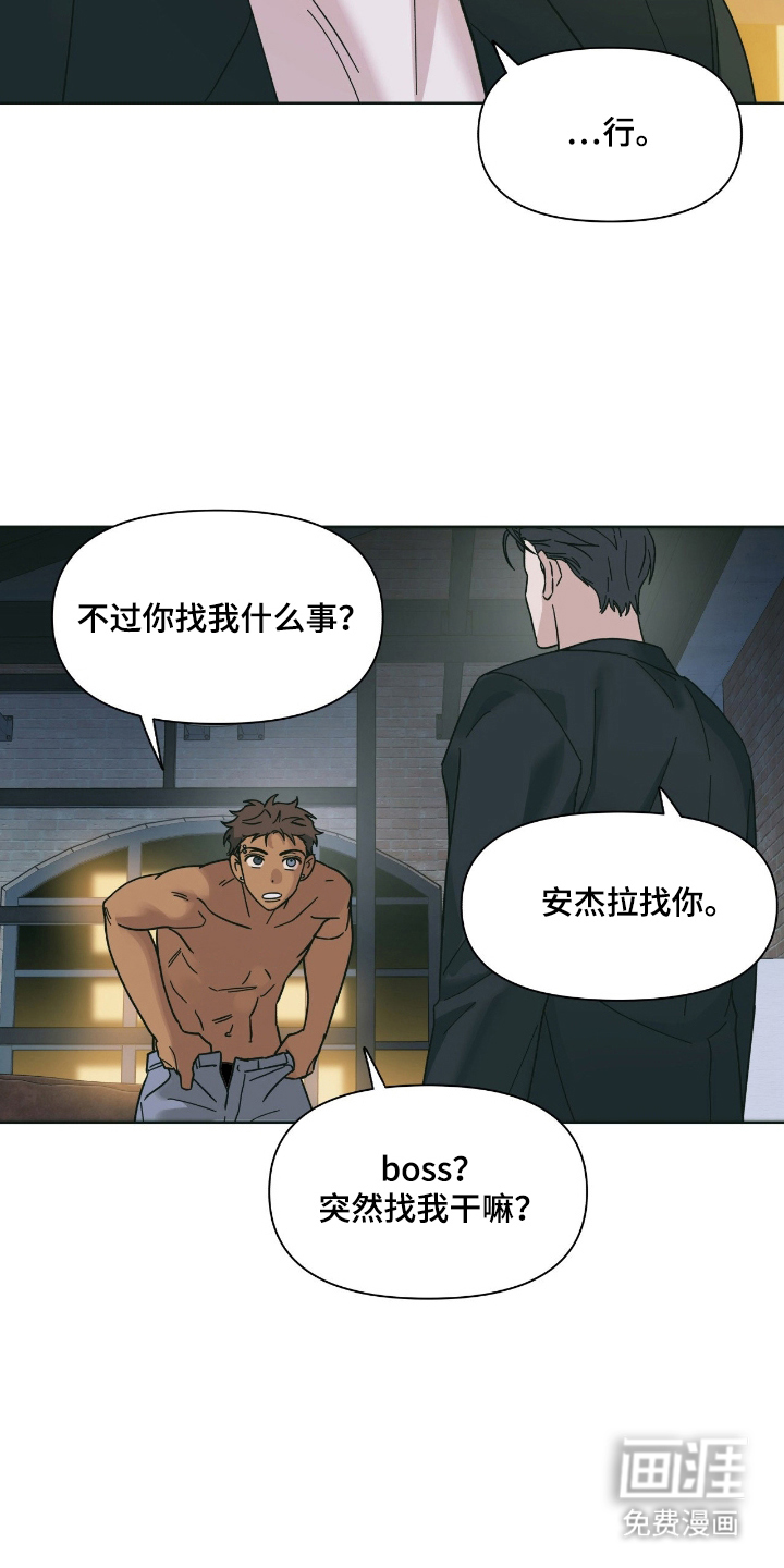 第2话4