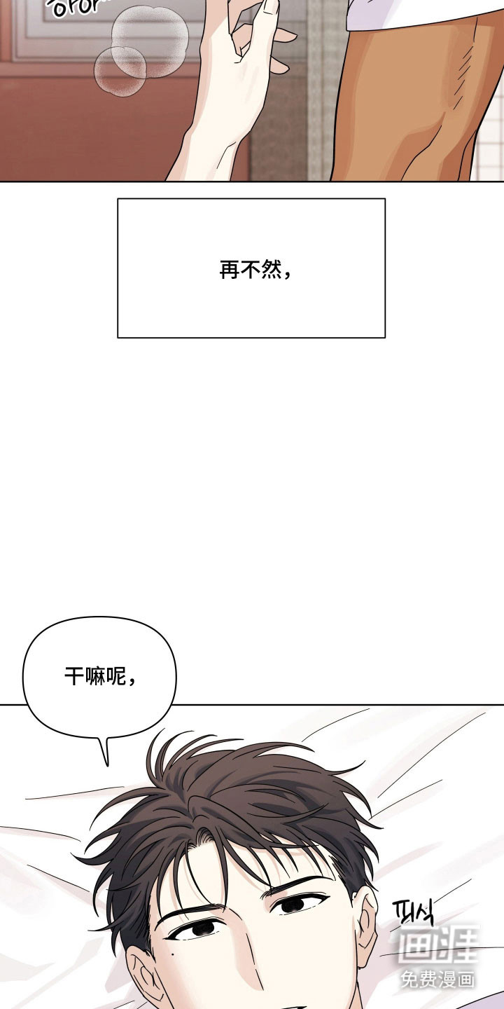 第36话17