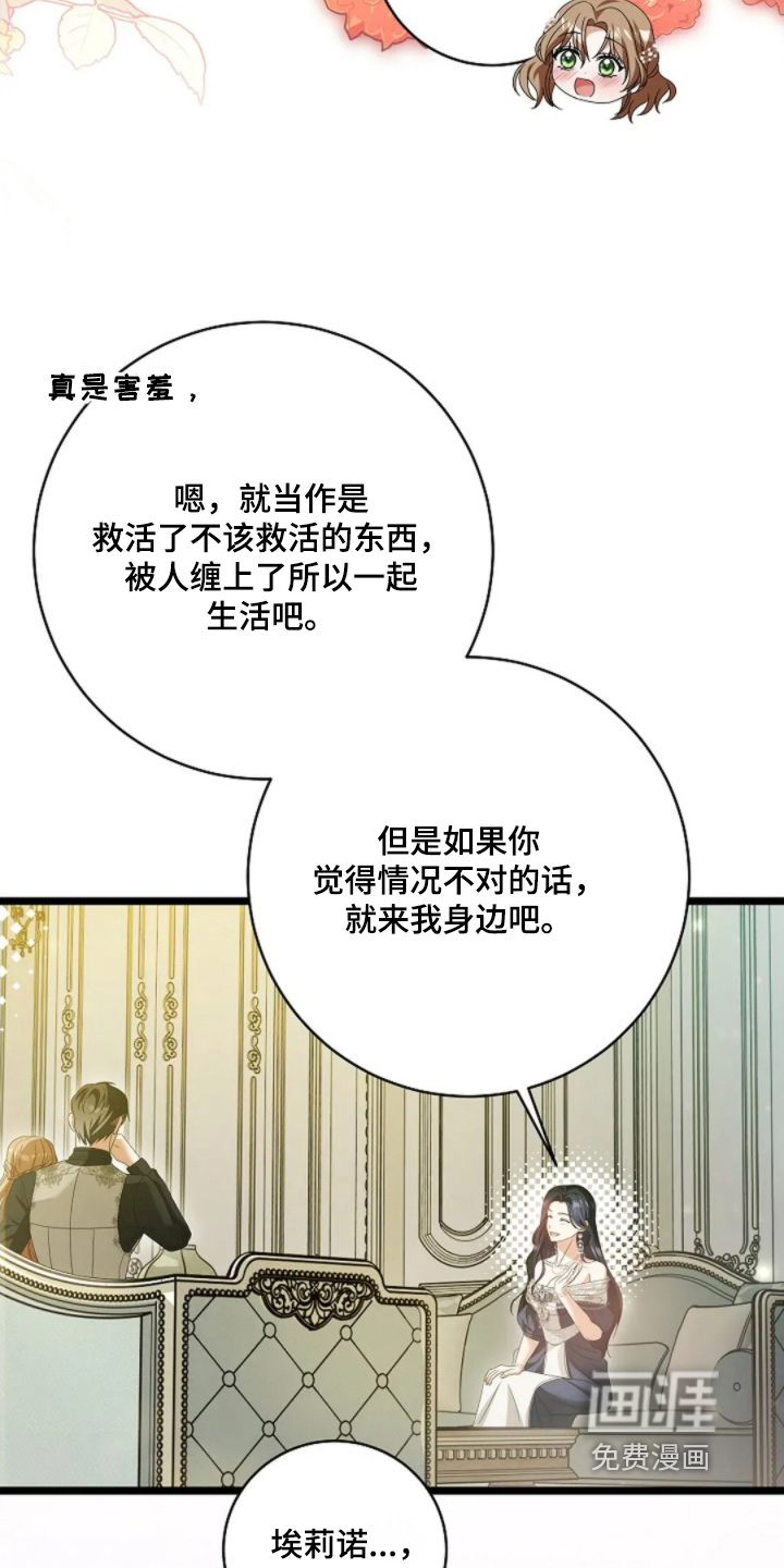 第82话9