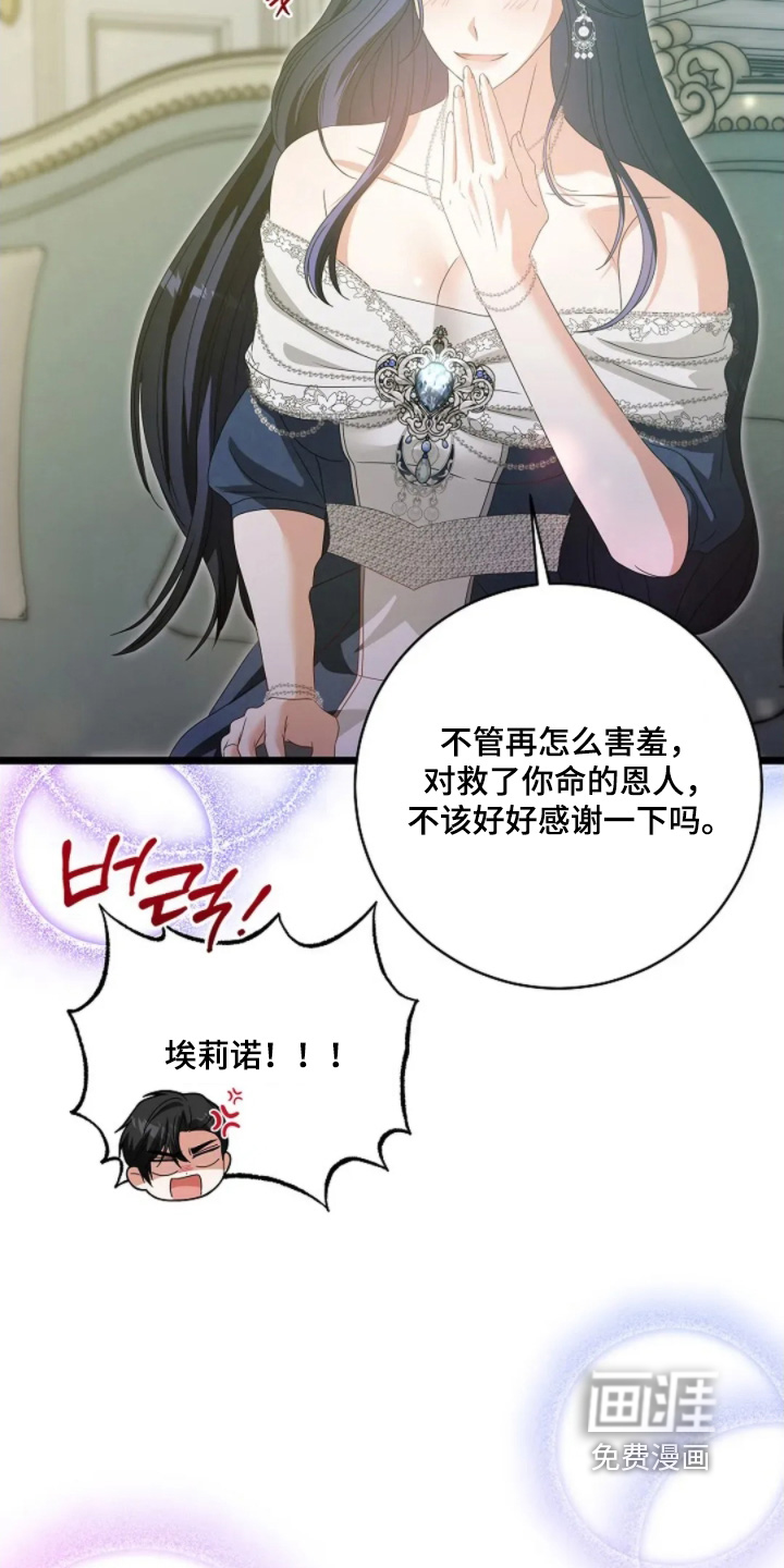 第81话23