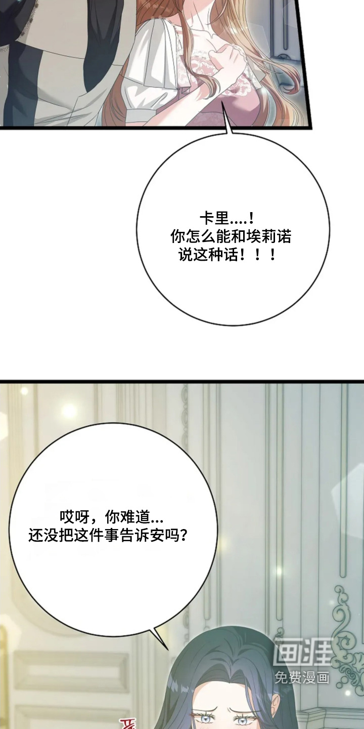 第81话22