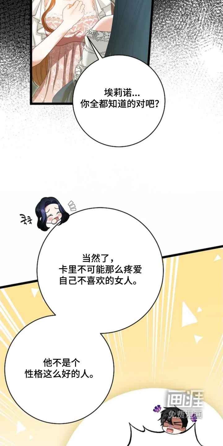 第81话17