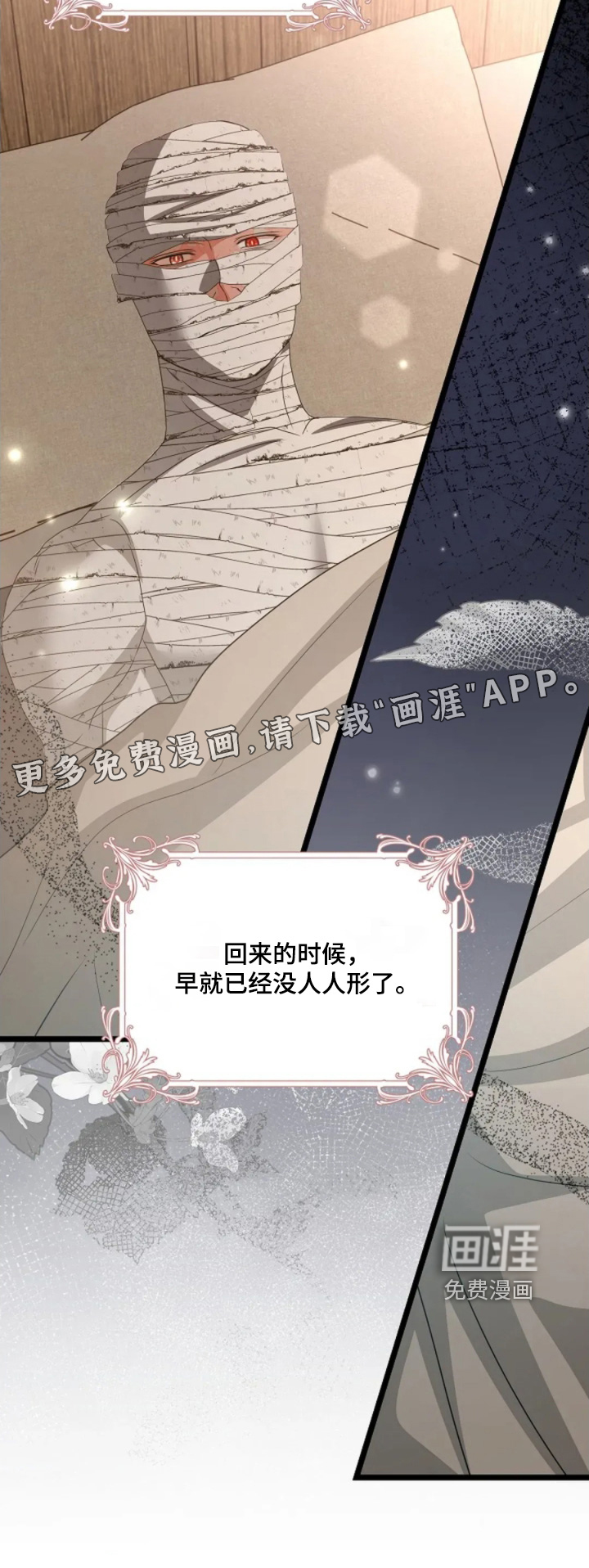 第81话27