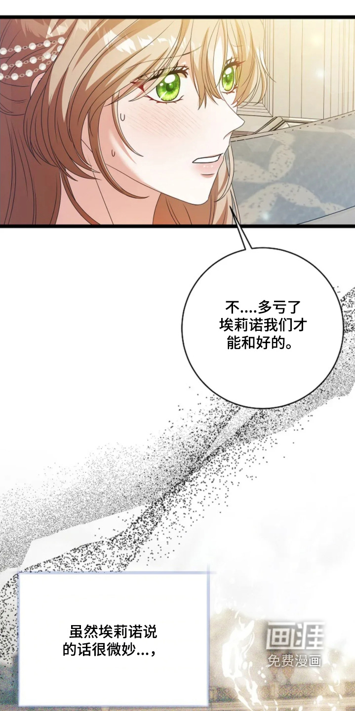 第81话13
