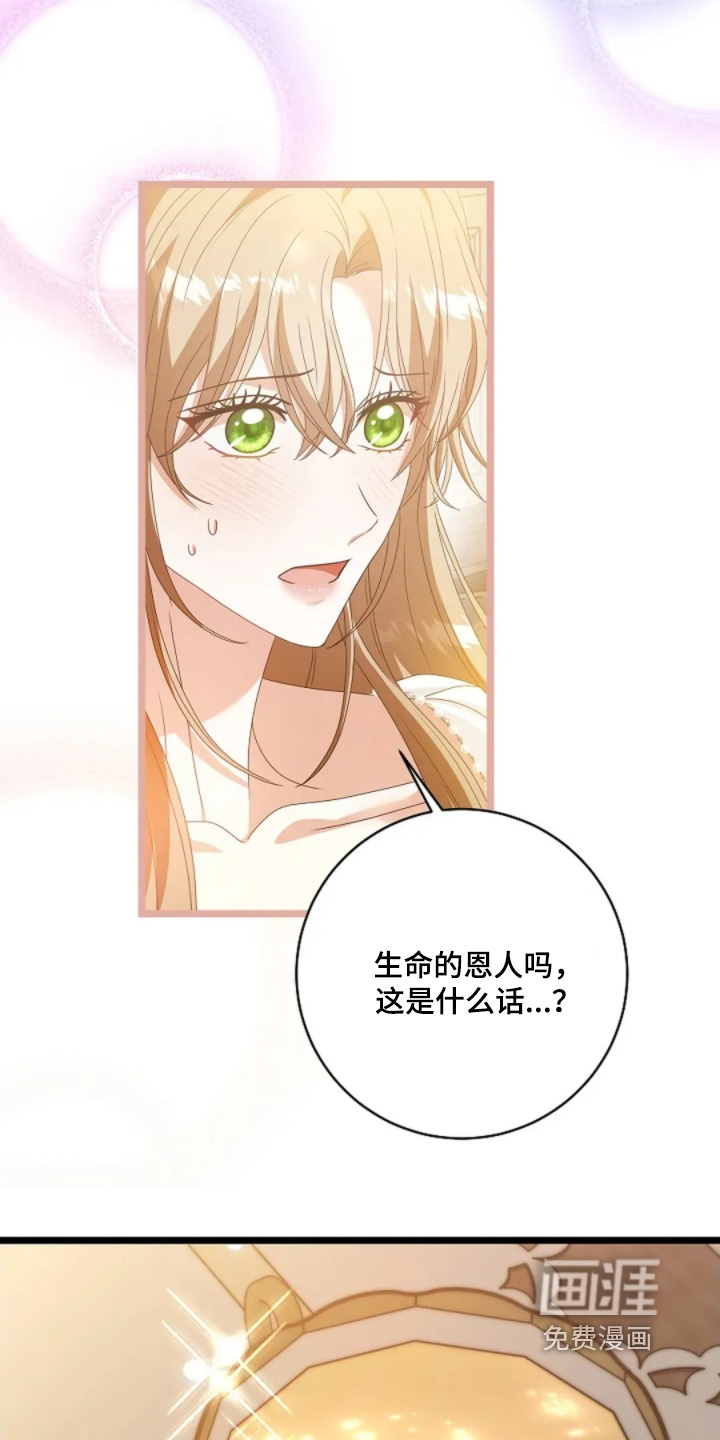 第81话24