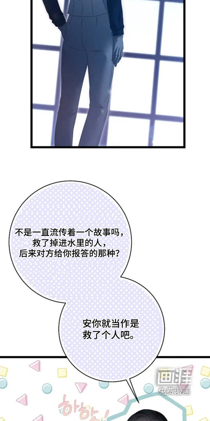 第81话20