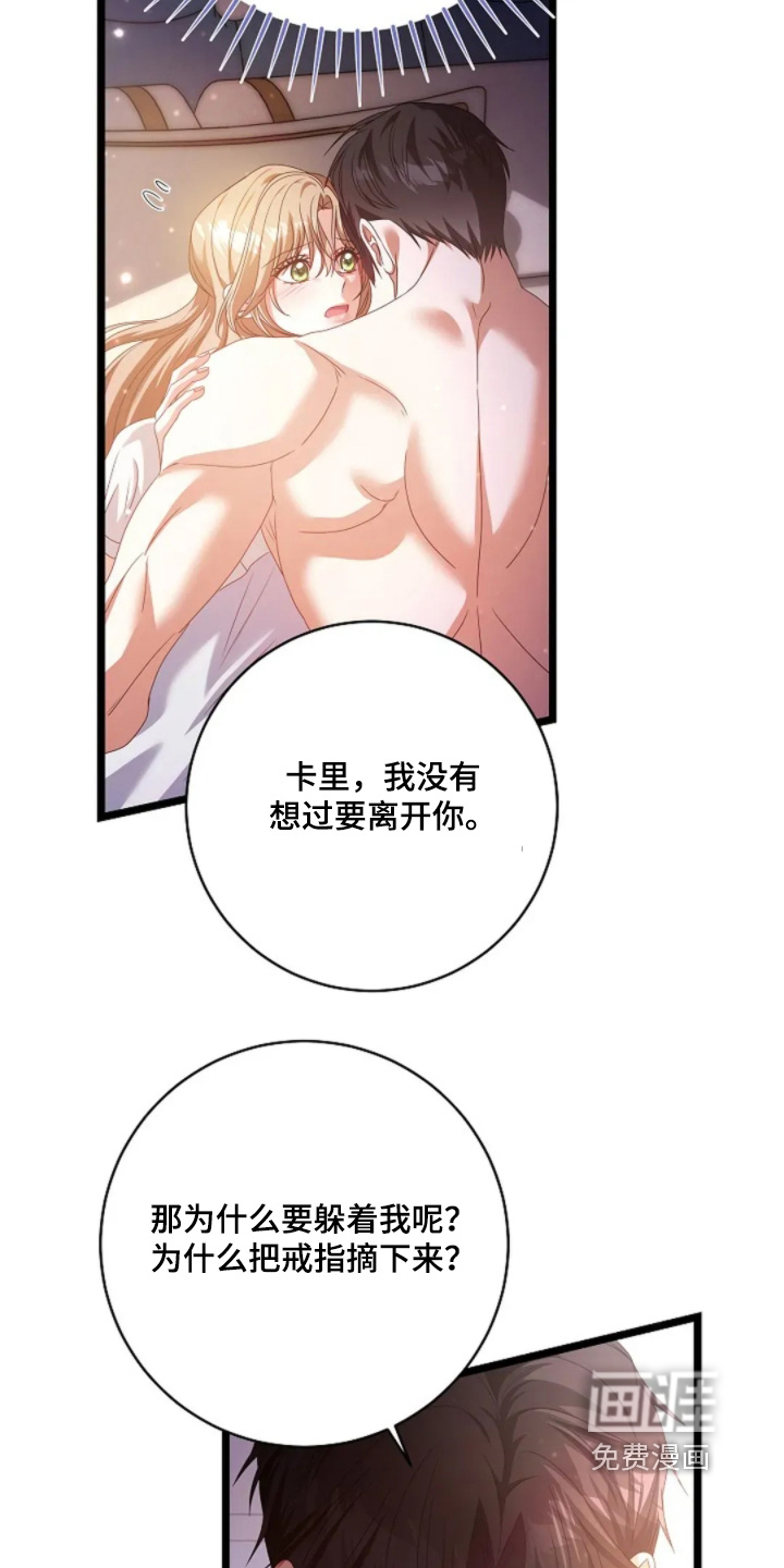 第79话9