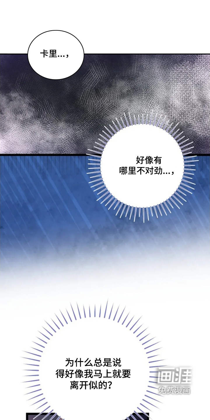 第79话8