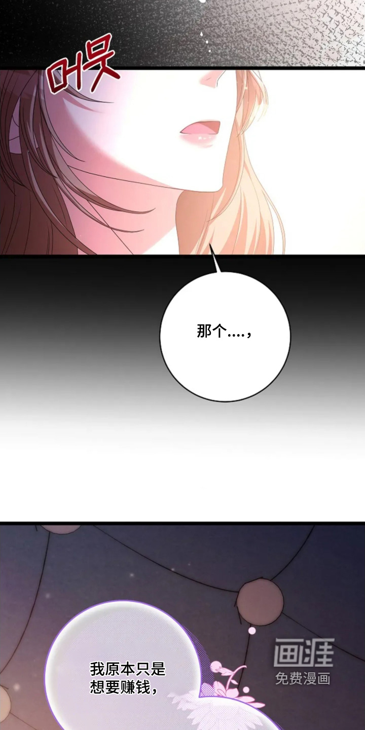 第79话13