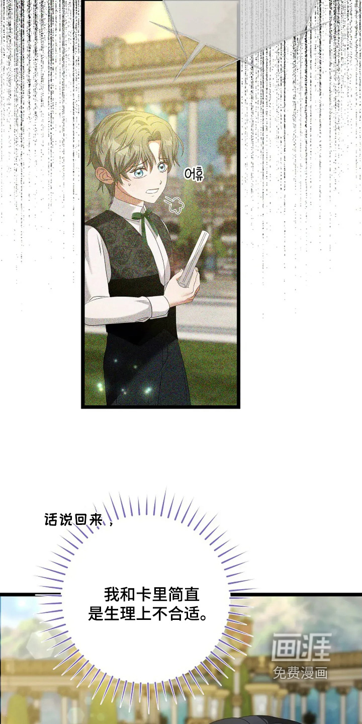 第74话21