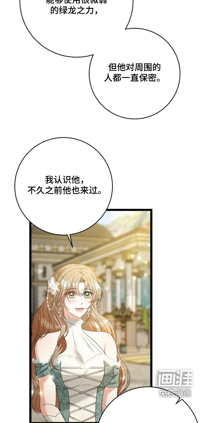 第74话8
