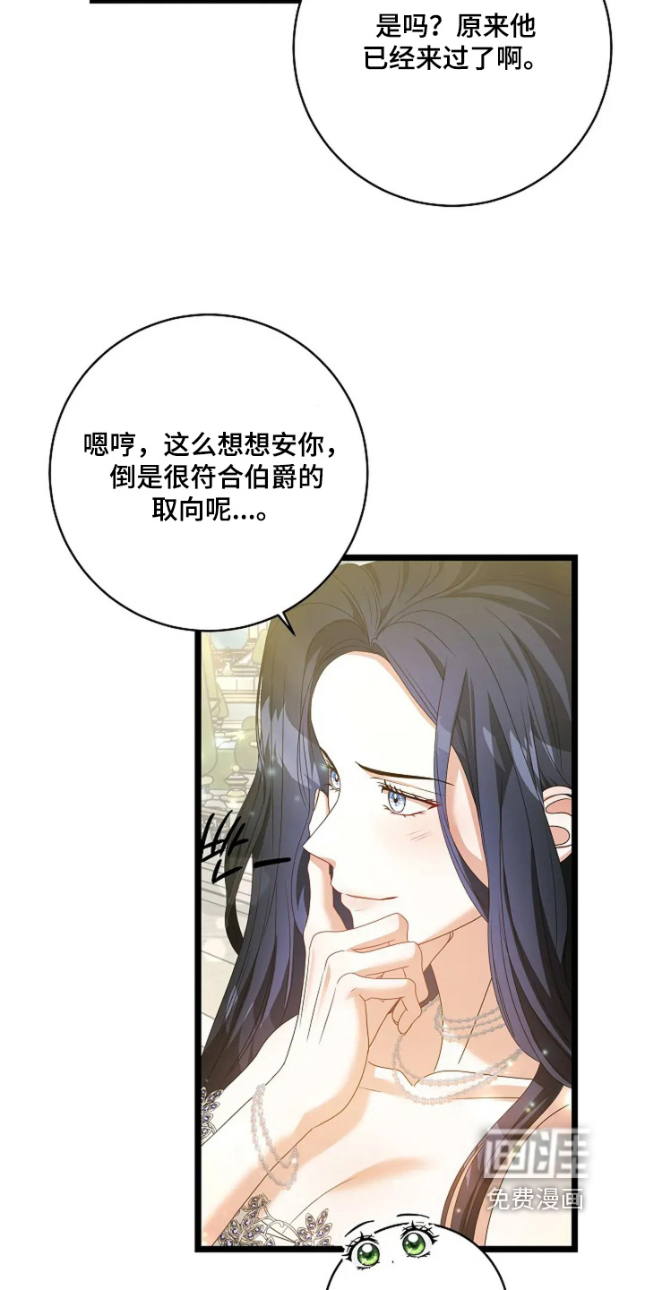 第74话9