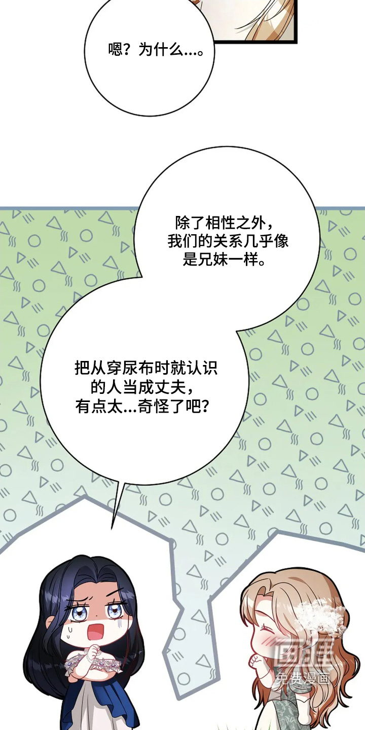 第74话5