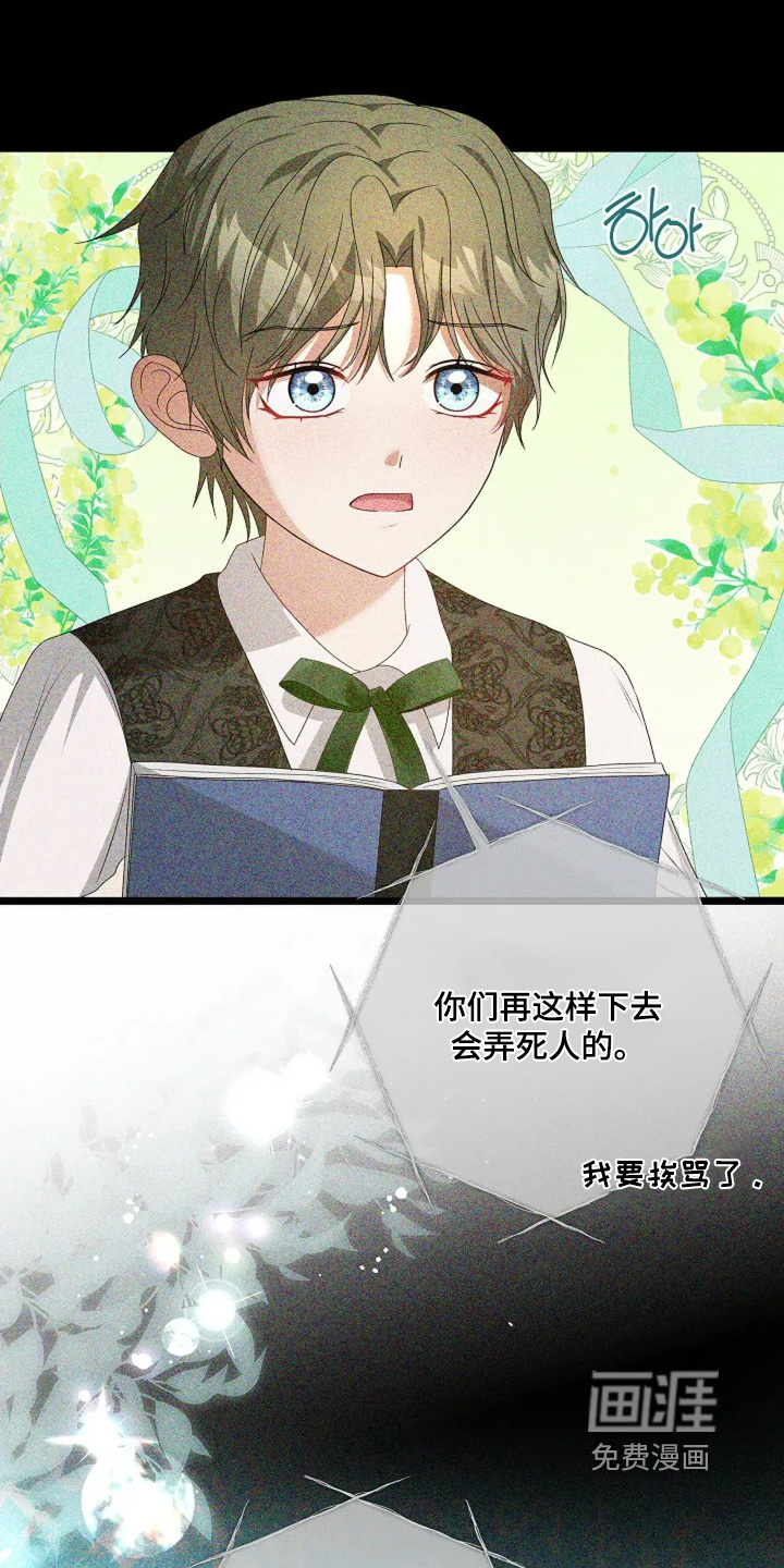 第74话16