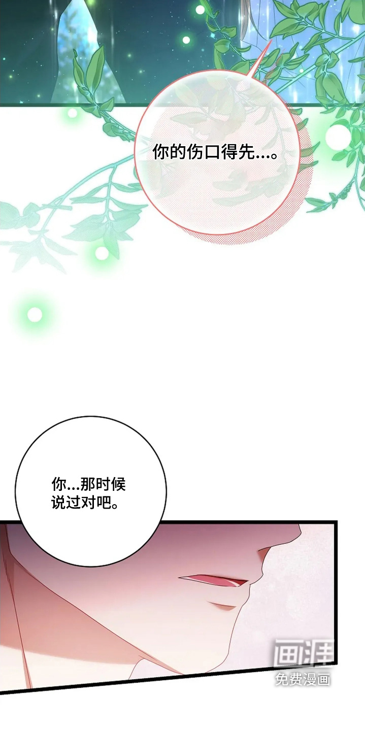 第72话13