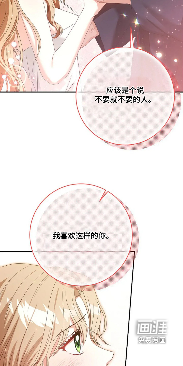 第67话8