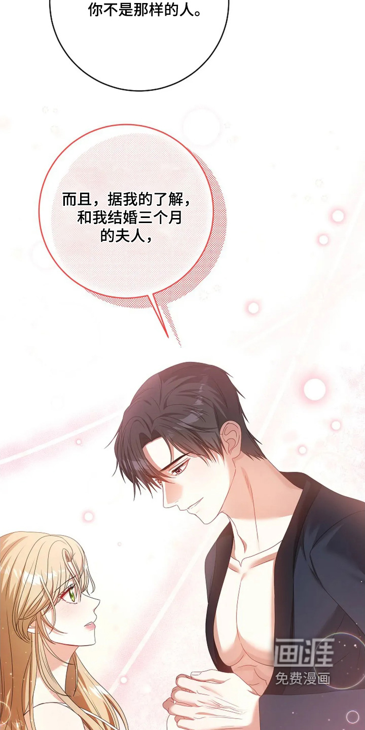 第67话7