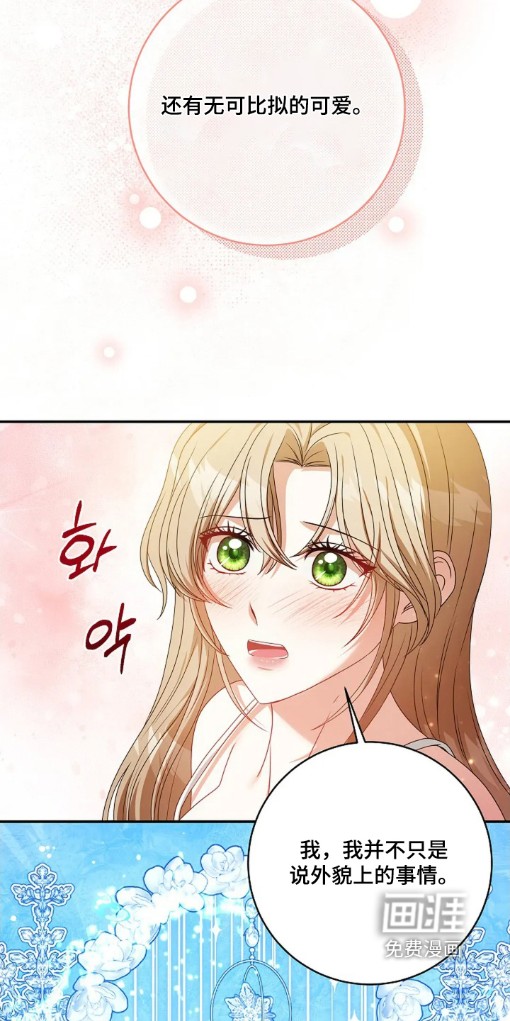 第66话6