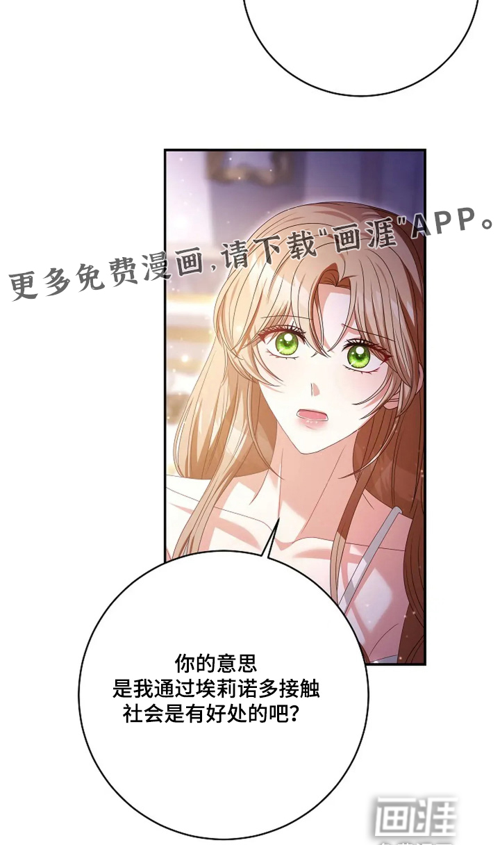 第66话23