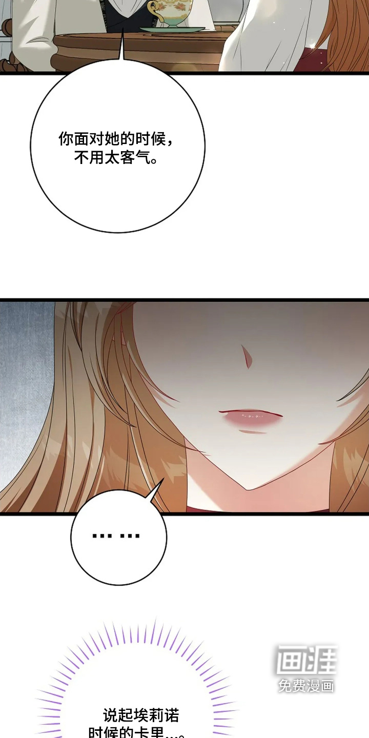 第61话29