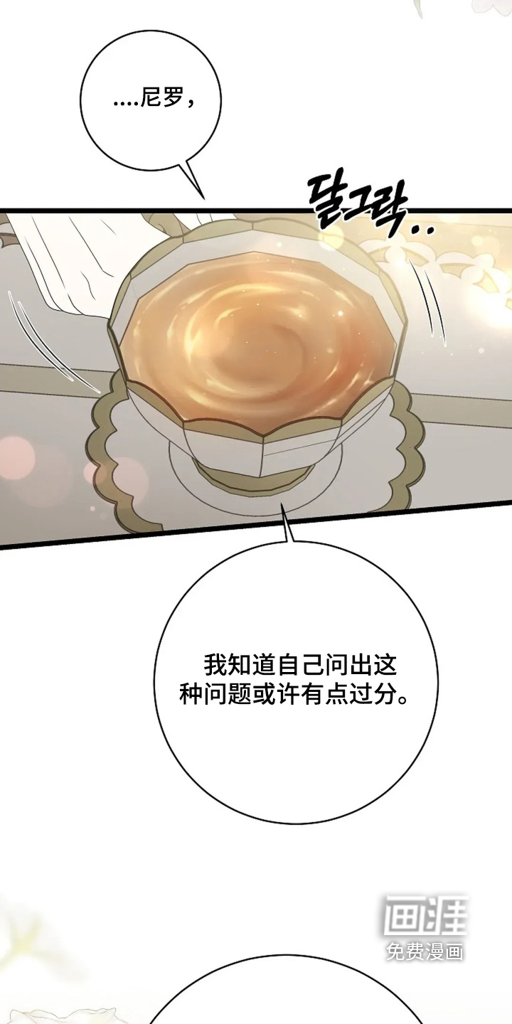 第57话8